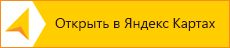 отзывы клиентов на яндекс картах